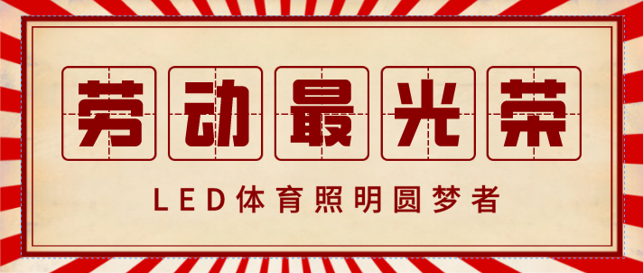 今天，向每一位七大洲的劳动者致敬