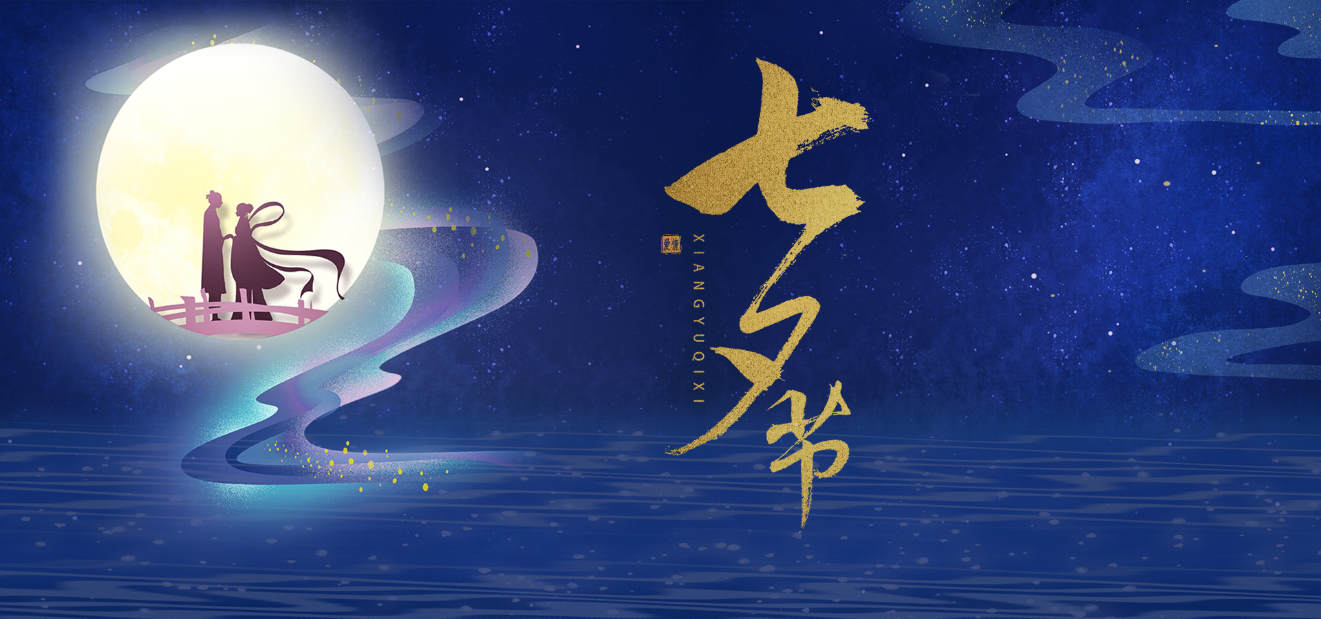 体育场的七大洲爱情：携一灯相守 择一城终老