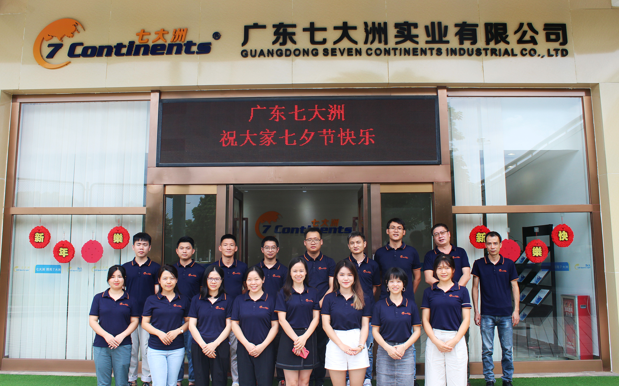 别羡慕，别人家公司连七夕都很重视