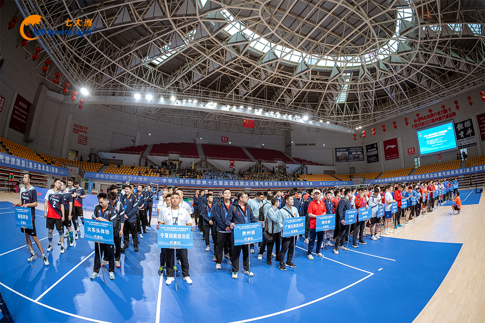 广东七大洲点亮娄底体育中心，见证24省气排高手热血时刻